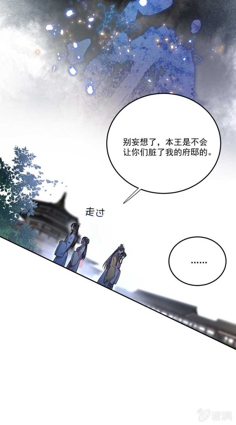 娘亲？-第116话