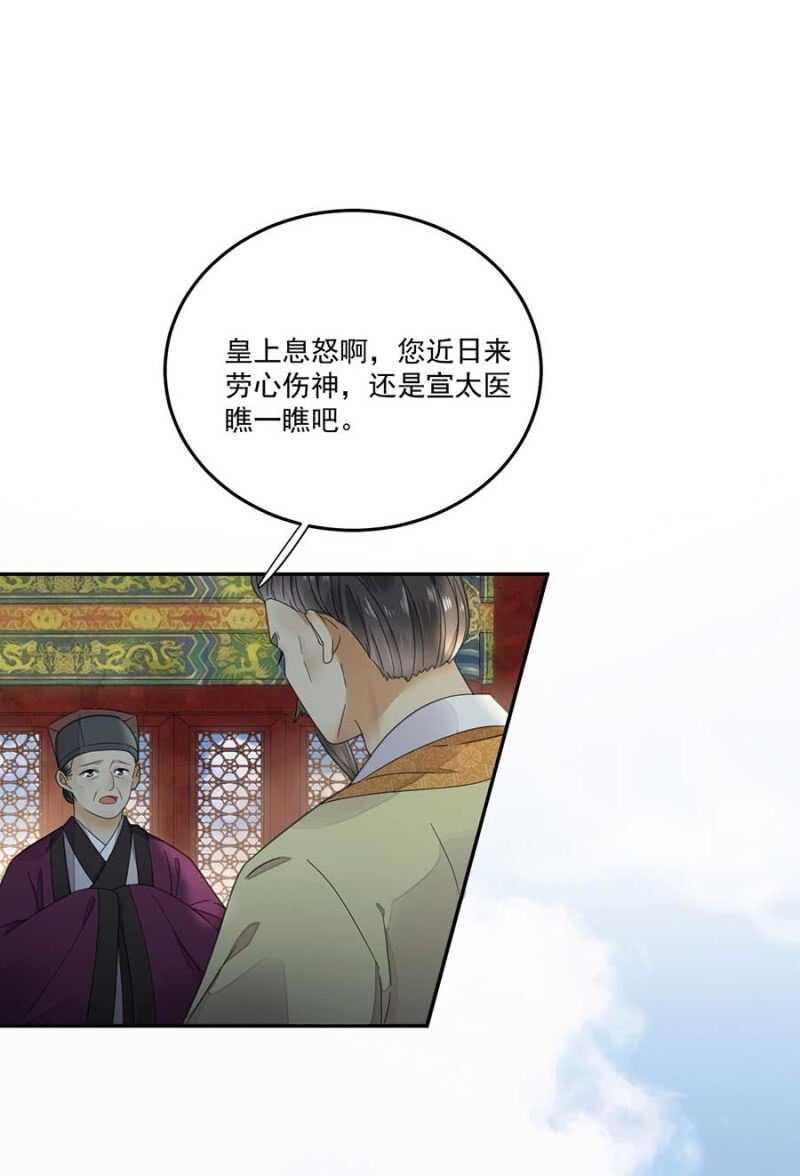 娘亲？-第116话