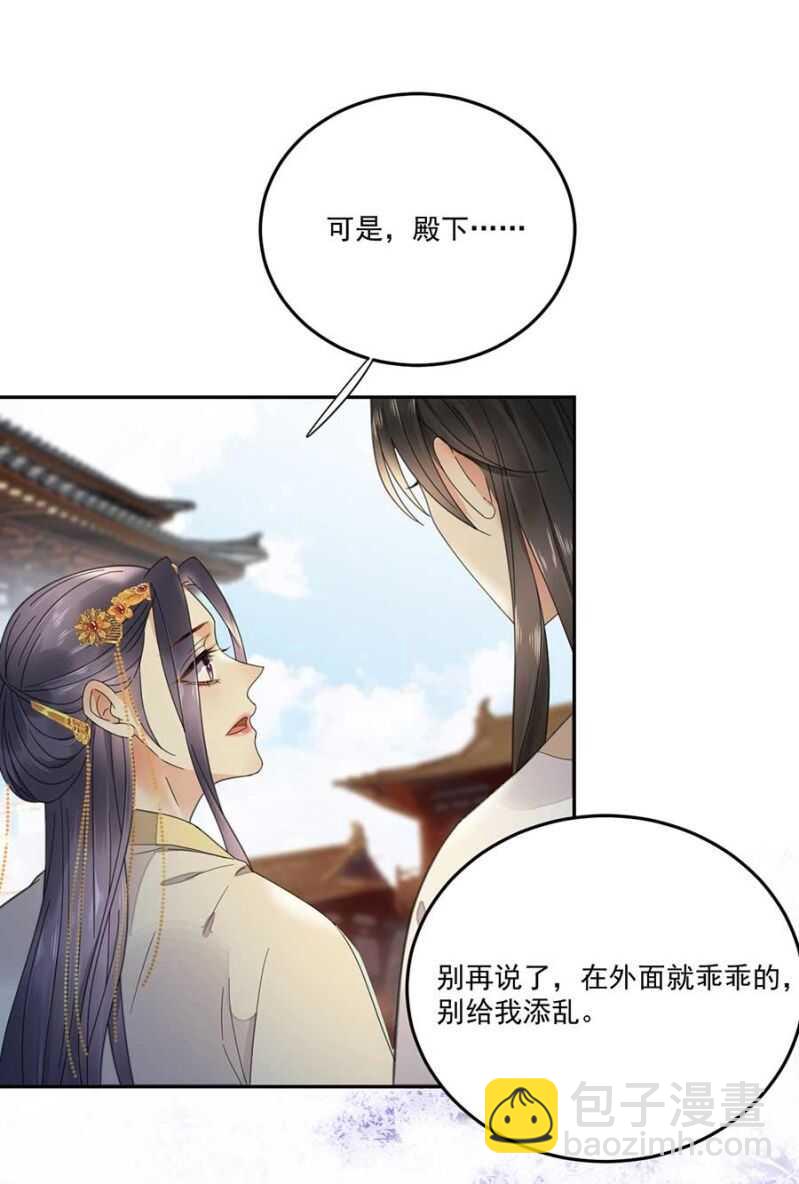娘亲？-第116话