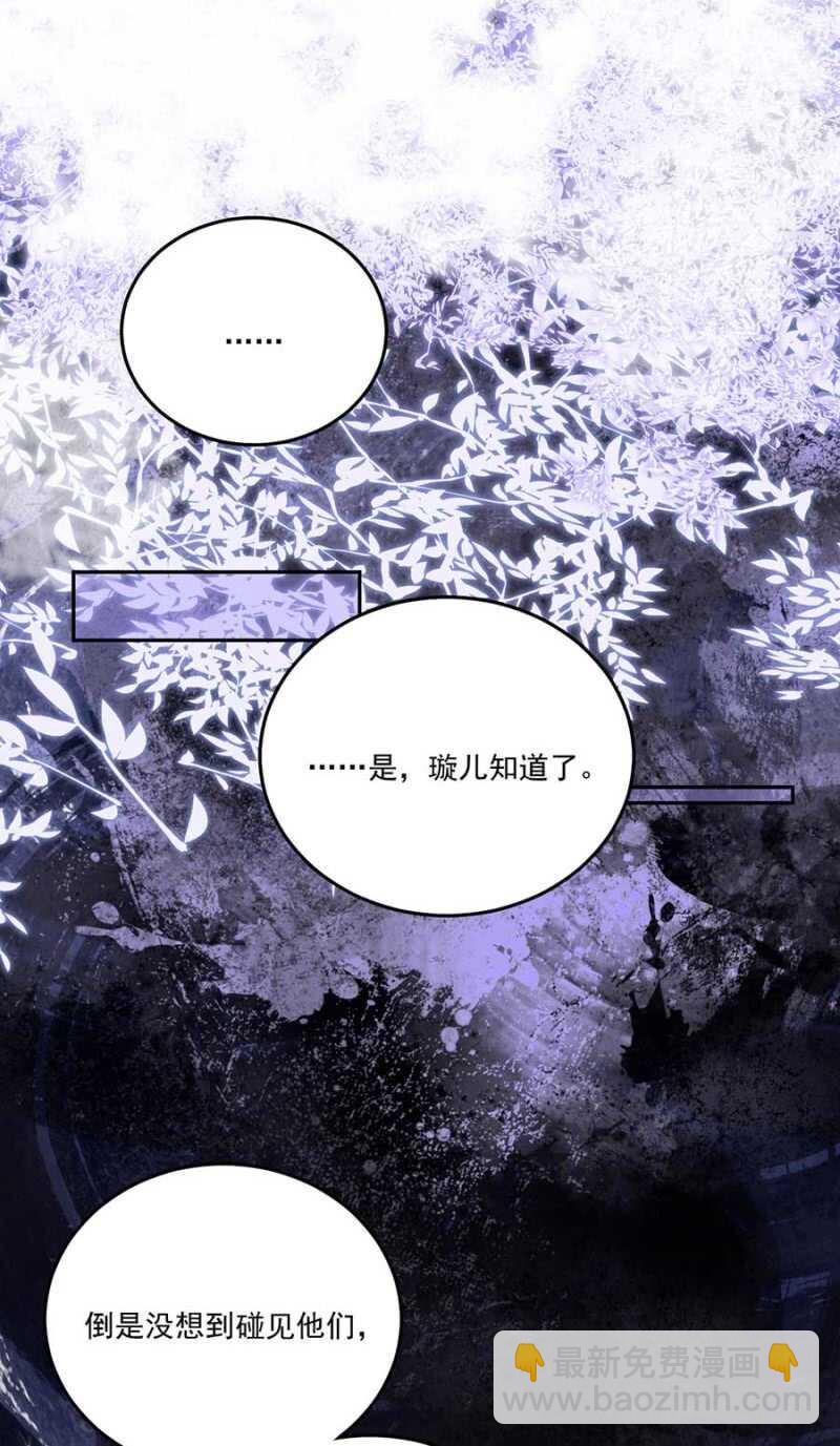 娘亲？-第116话