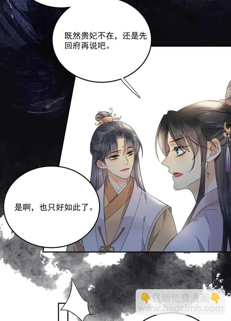 娘亲？-第116话