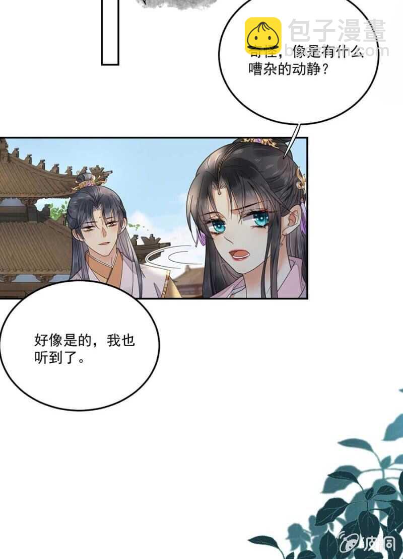 娘亲？-第116话