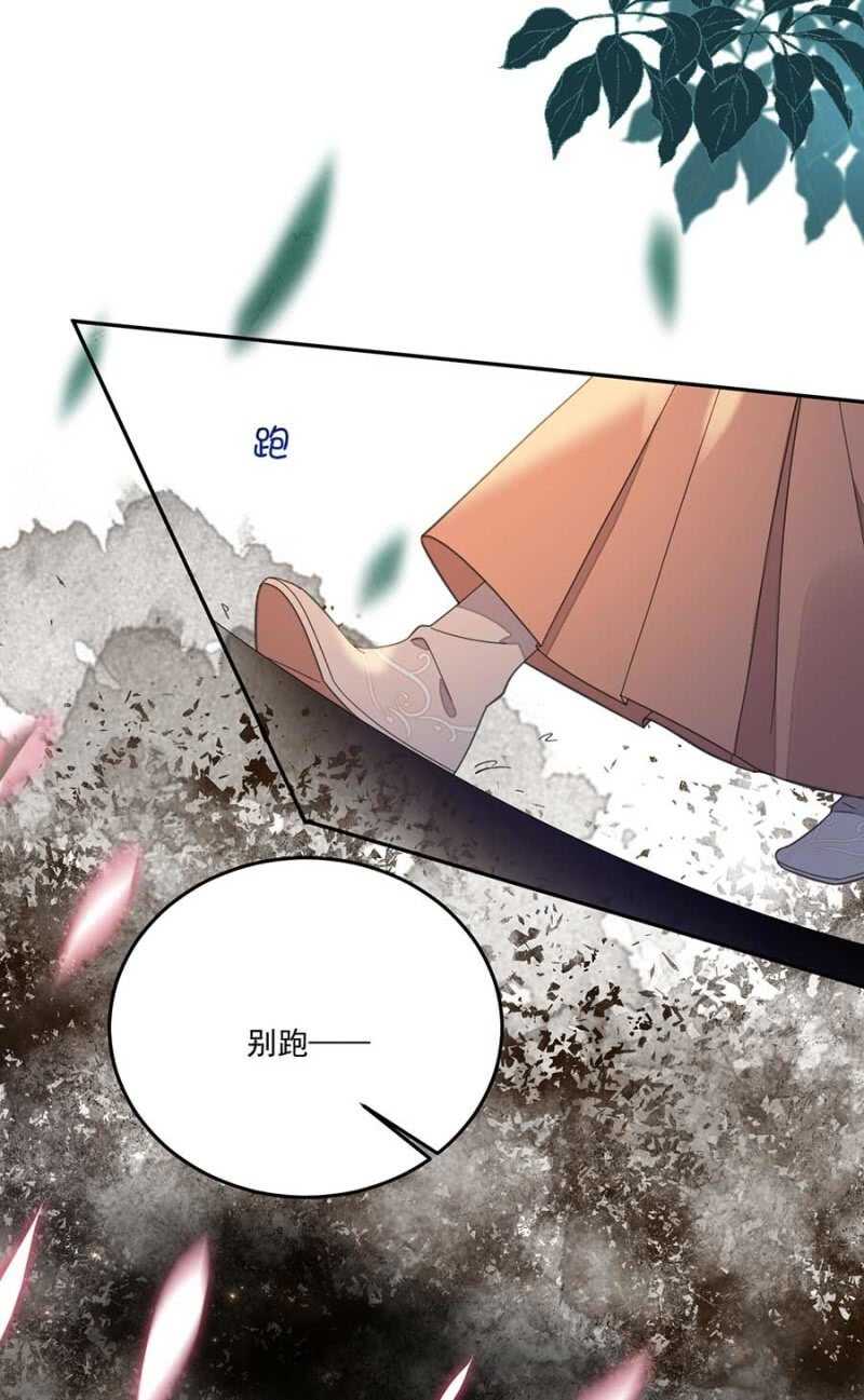 娘亲？-第116话