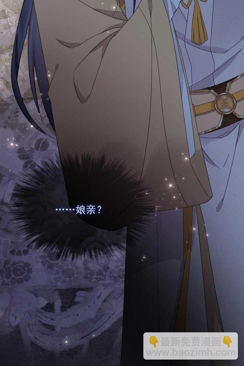 娘亲？-第116话