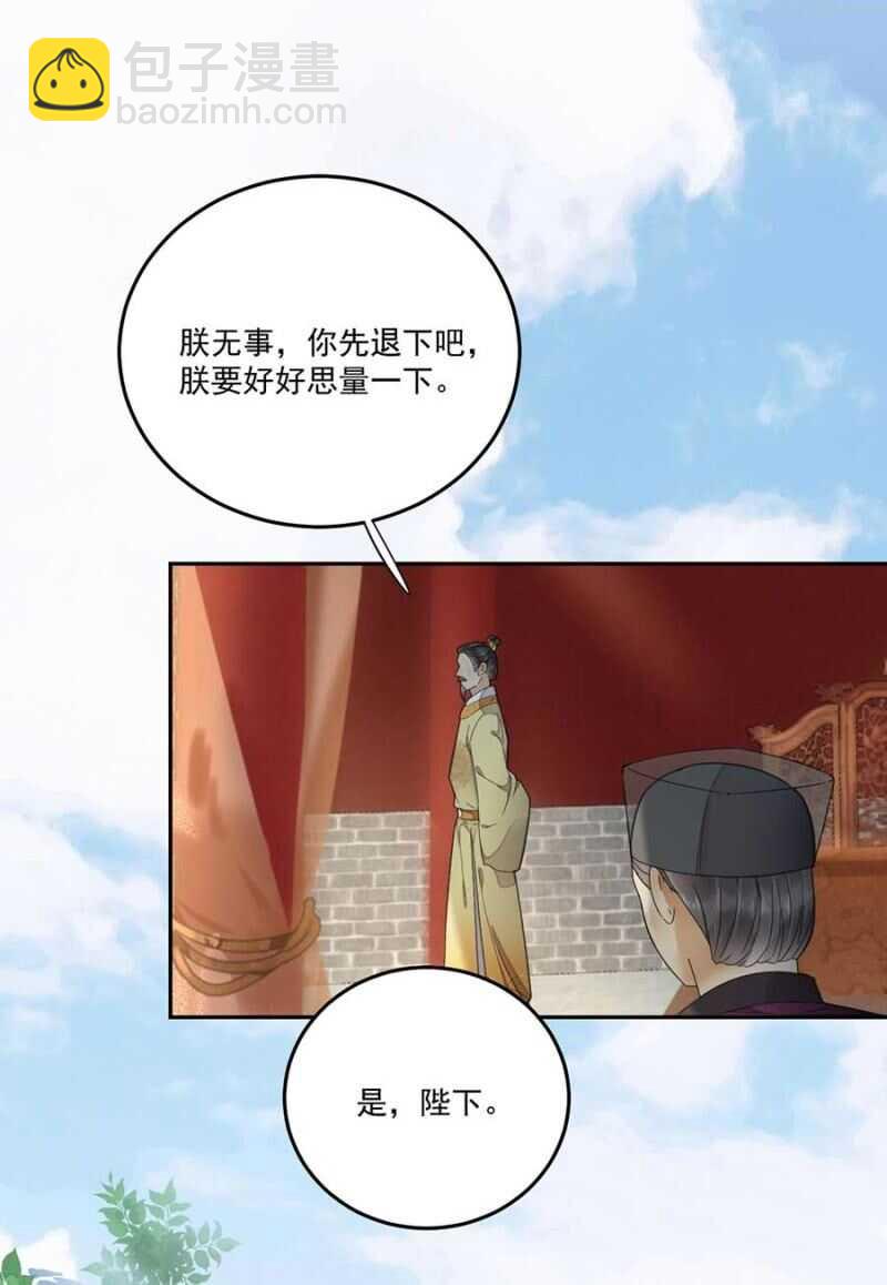 娘亲？-第116话