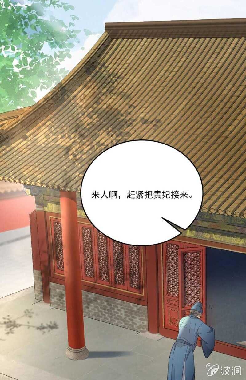 娘亲？-第116话
