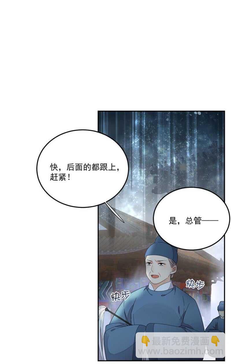 娘亲？-第116话
