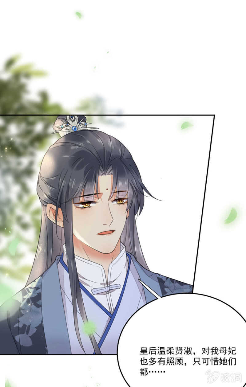还要继续么？！-第140话