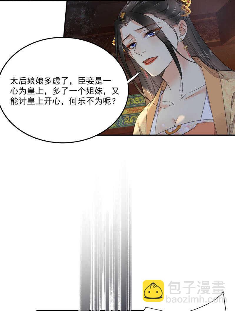 还要继续么？！-第140话