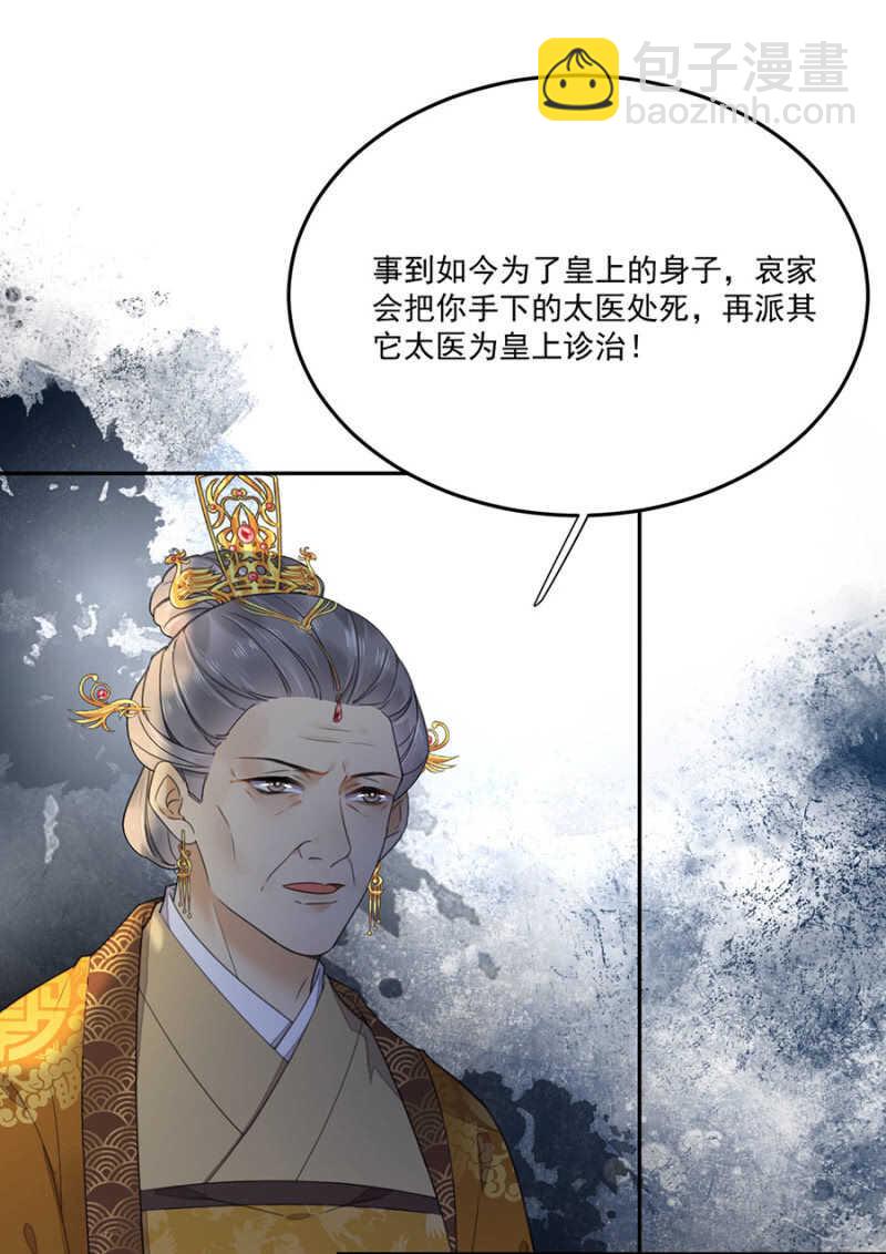 还要继续么？！-第140话