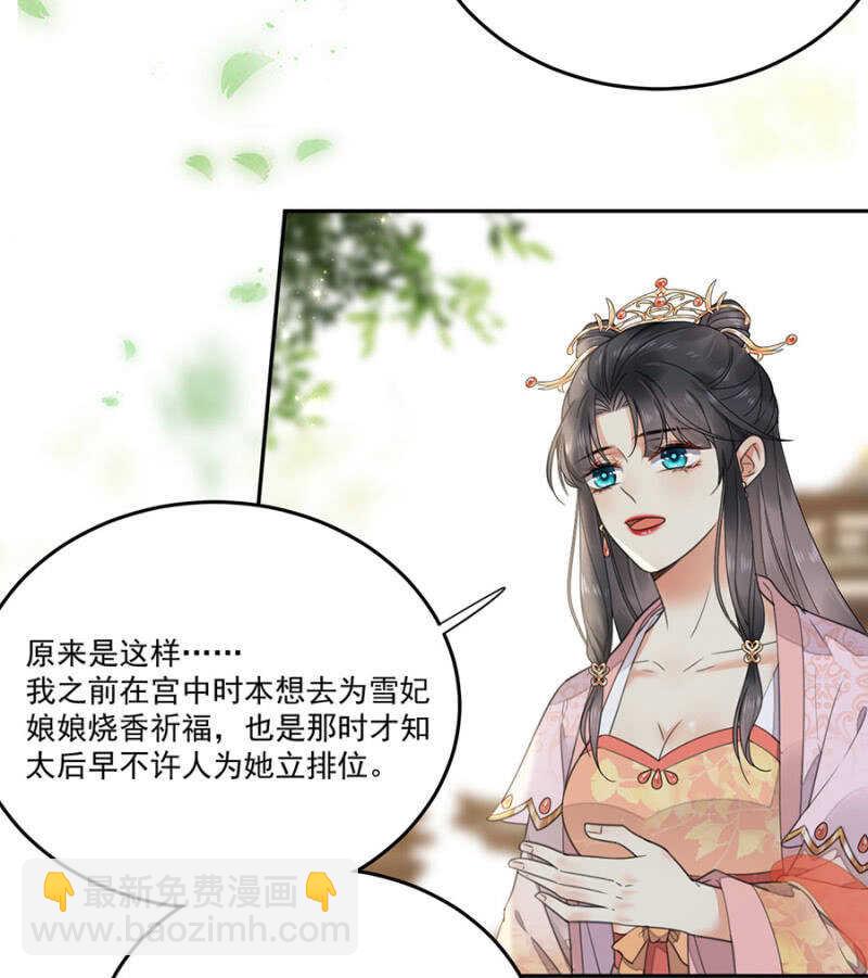 还要继续么？！-第140话
