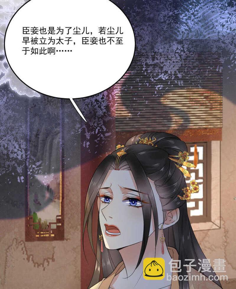 还要继续么？！-第140话