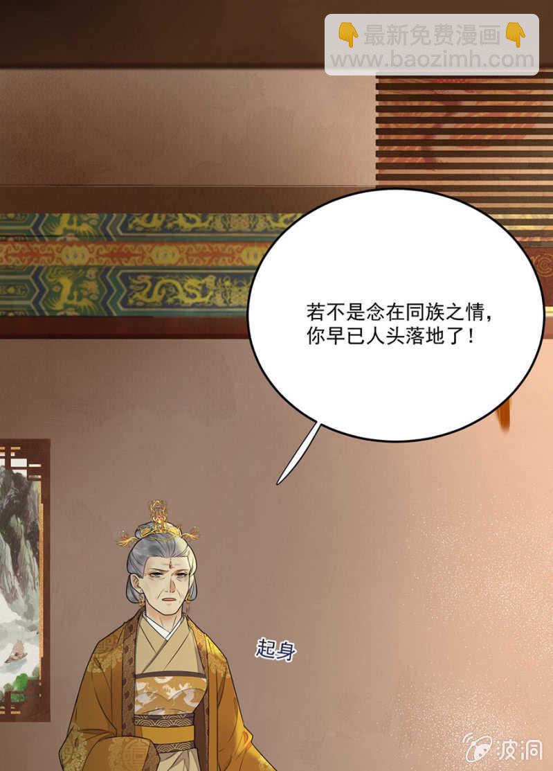 还要继续么？！-第140话