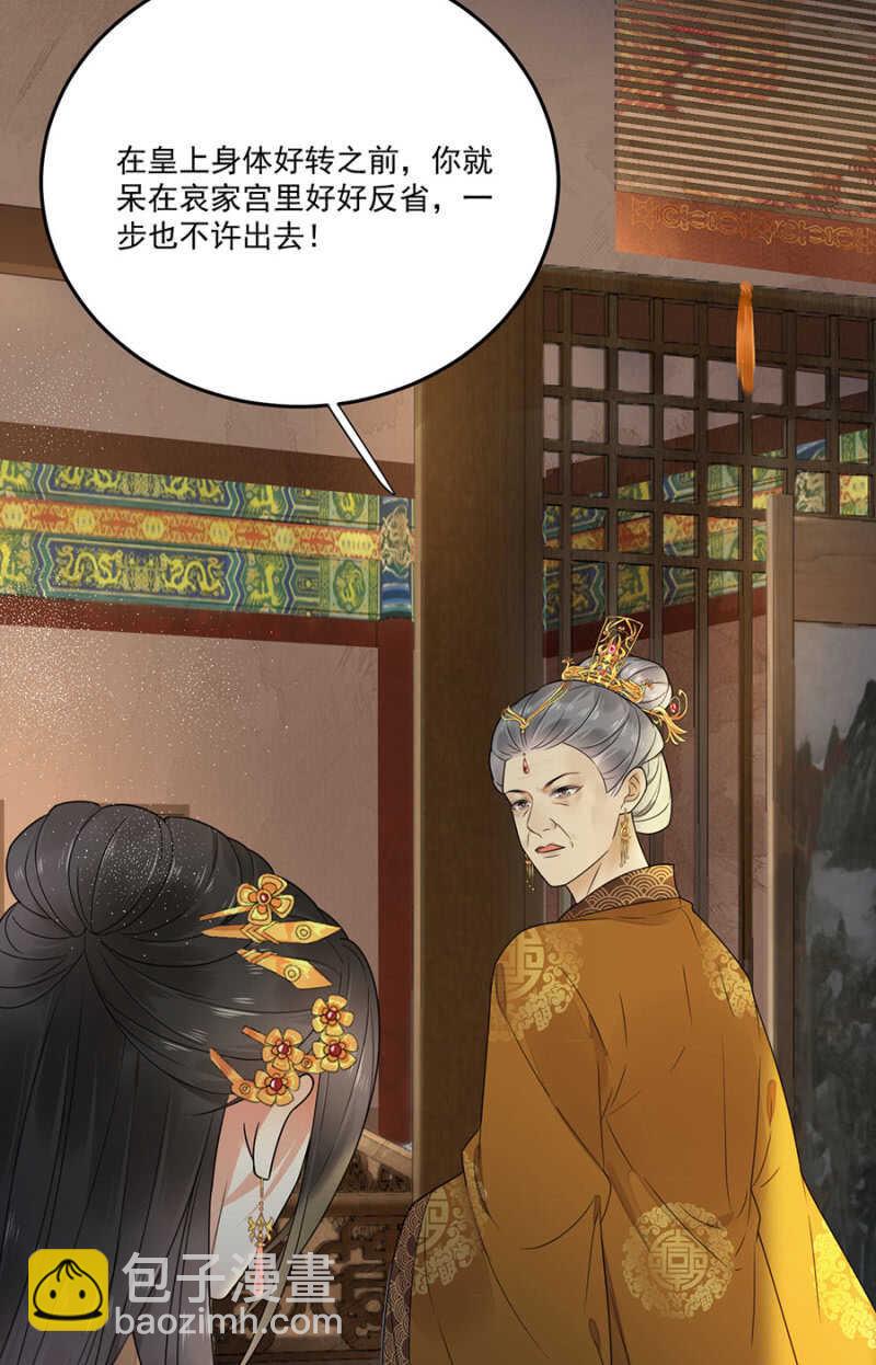 还要继续么？！-第140话