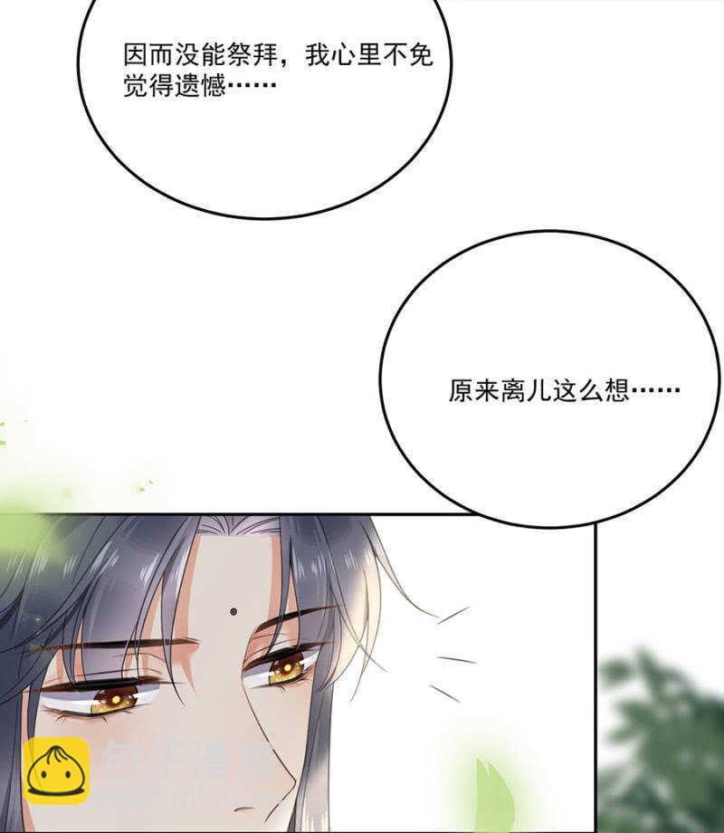 还要继续么？！-第140话