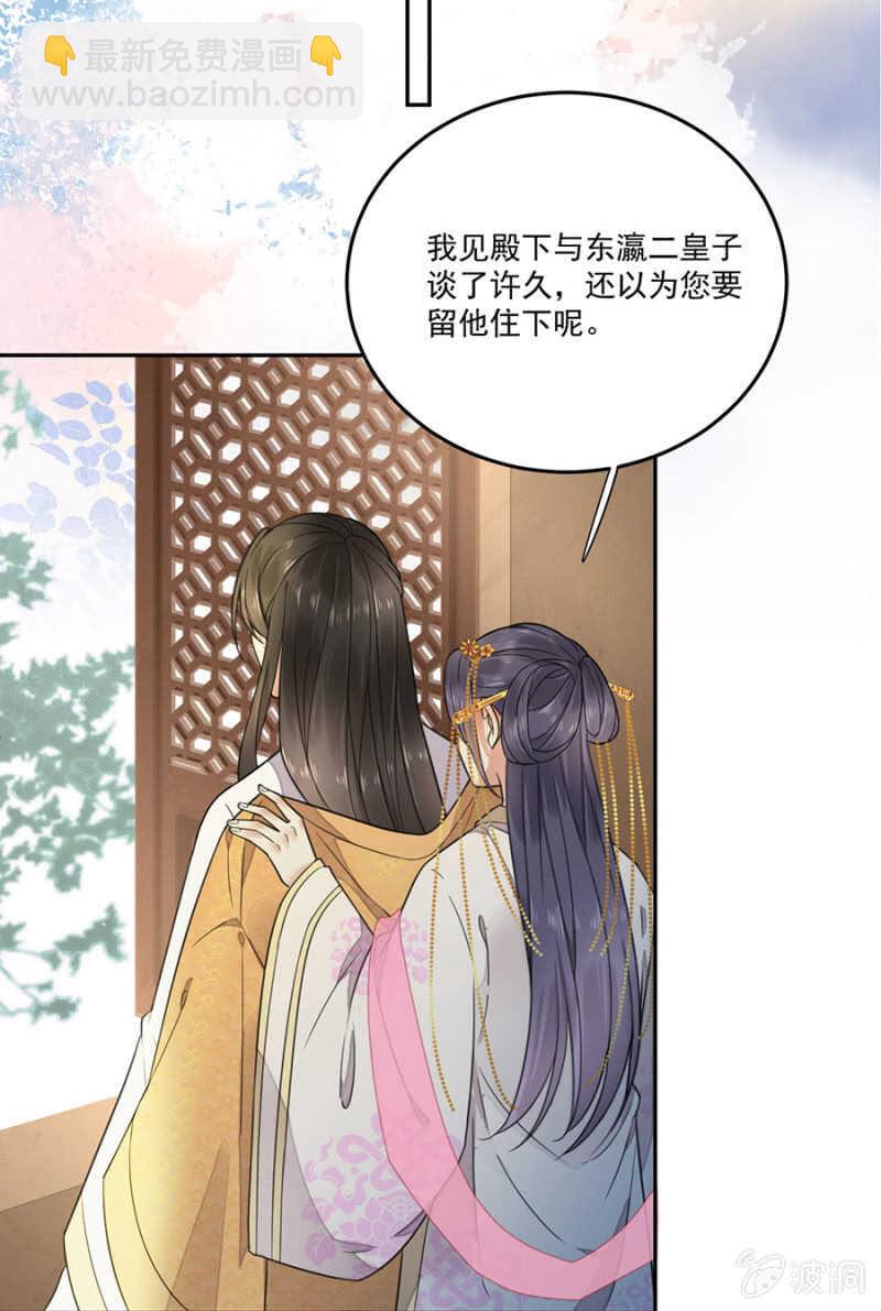 还要继续么？！-第140话