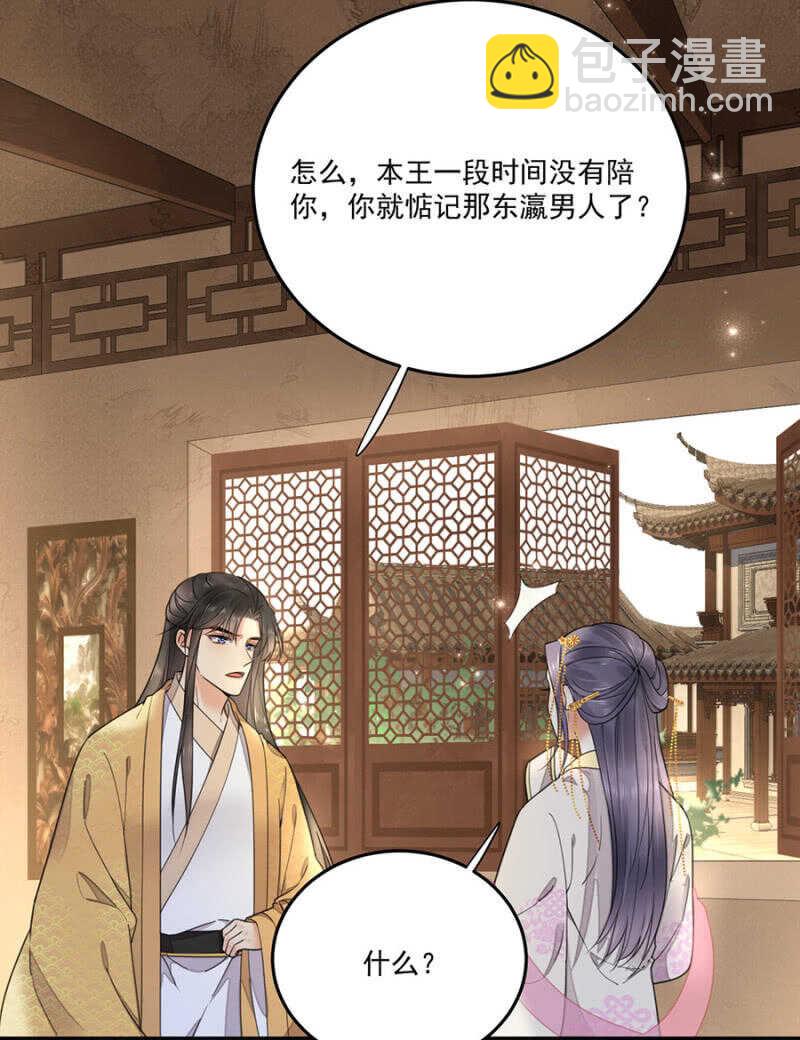 还要继续么？！-第140话