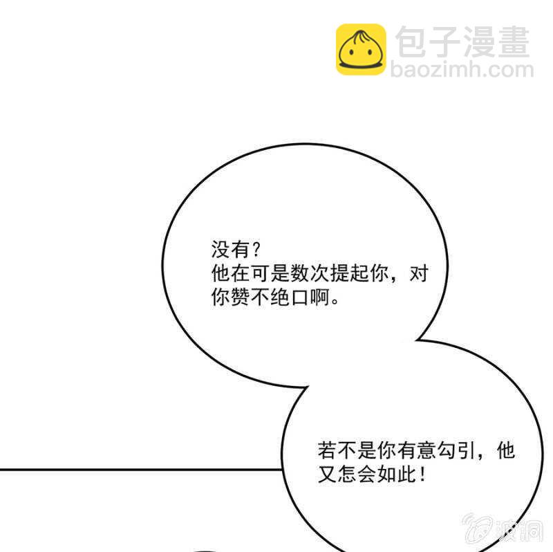 还要继续么？！-第140话