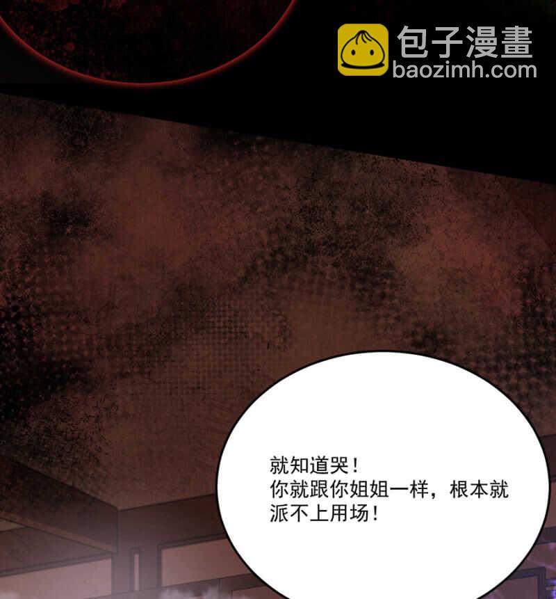 还要继续么？！-第140话