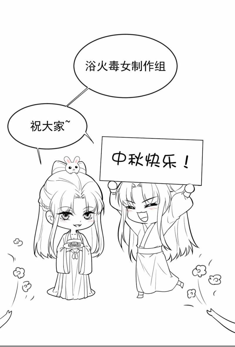 小剧场-第118话