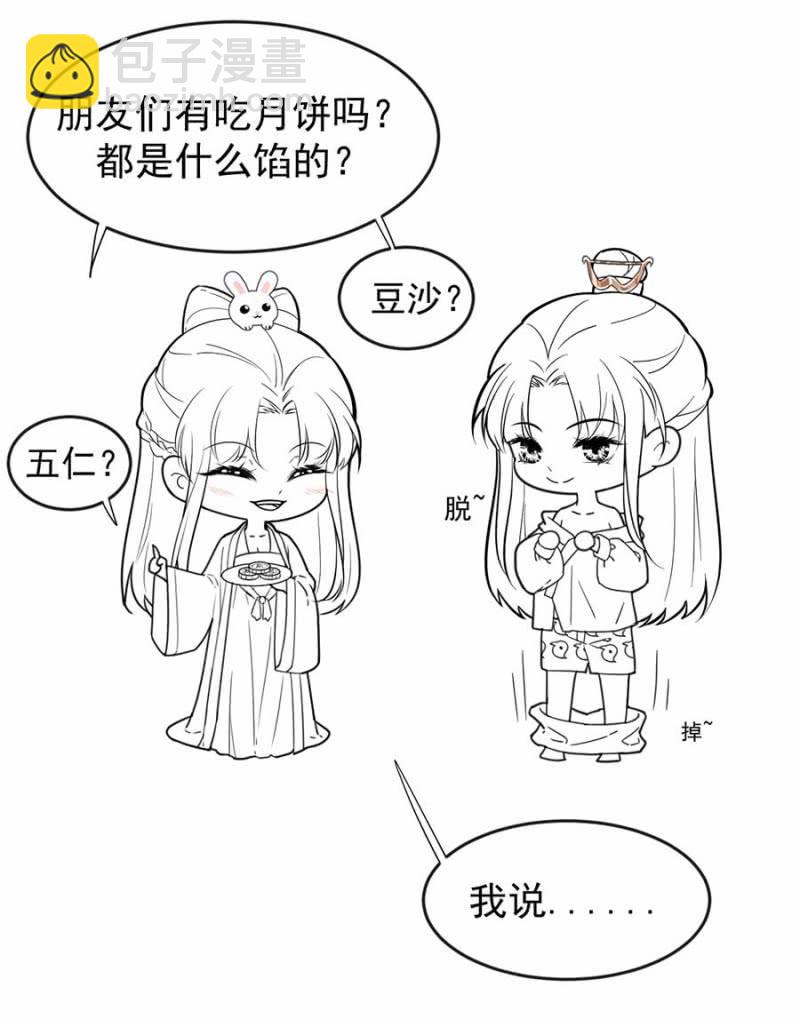 小剧场-第118话