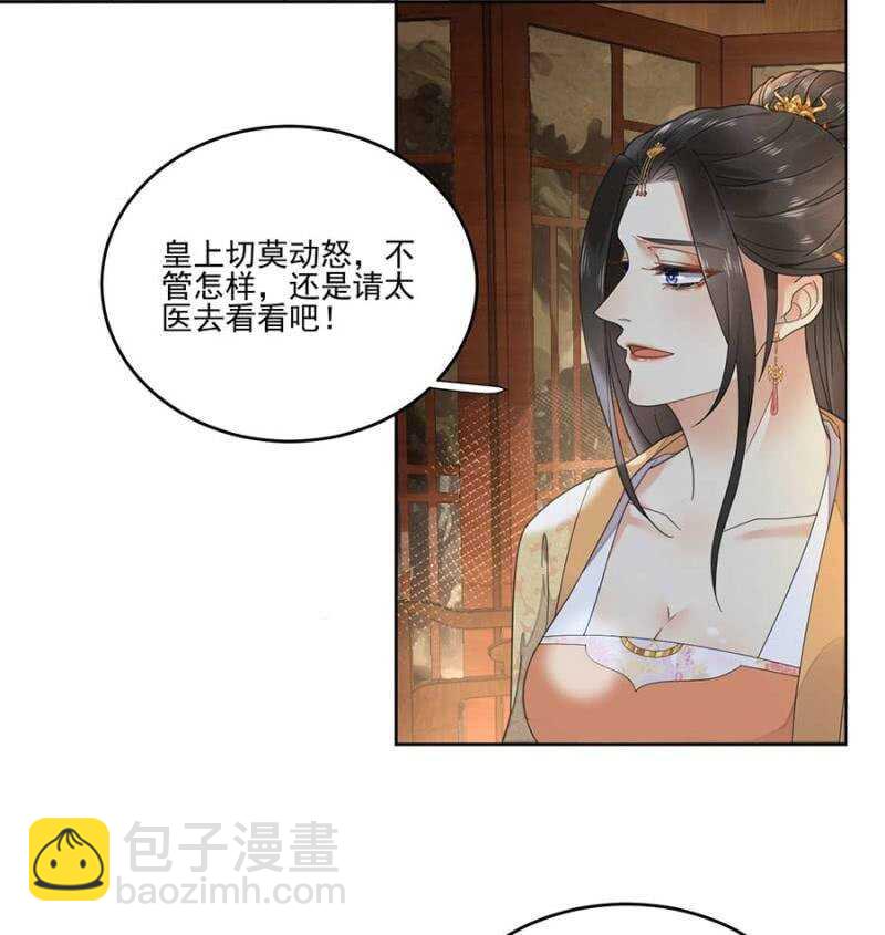 六皇子中毒-第122话