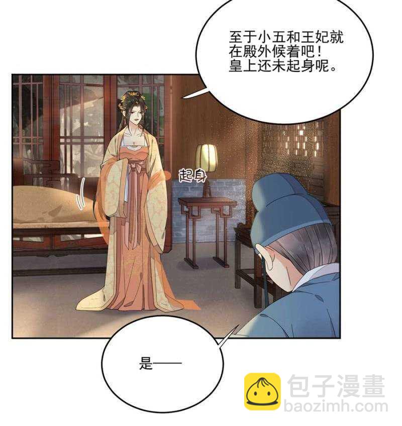 六皇子中毒-第122话