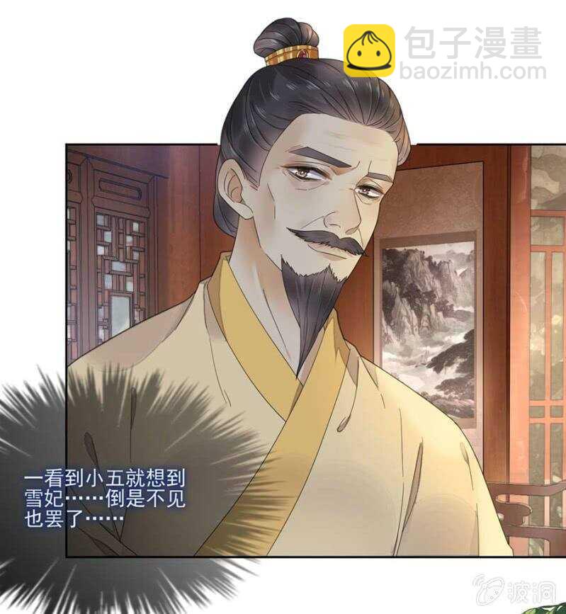 六皇子中毒-第122话
