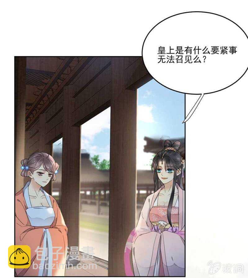 六皇子中毒-第122话