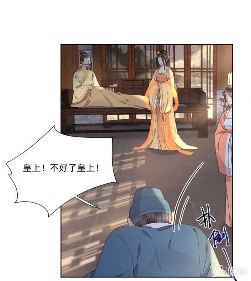 六皇子中毒-第122话