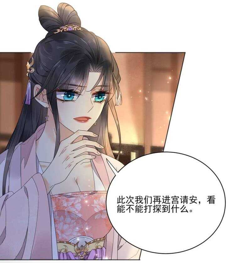 六皇子中毒-第122话