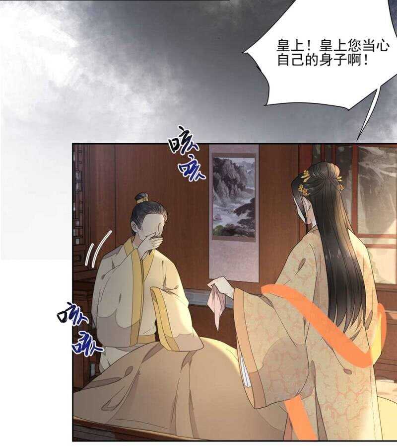 六皇子中毒-第122话