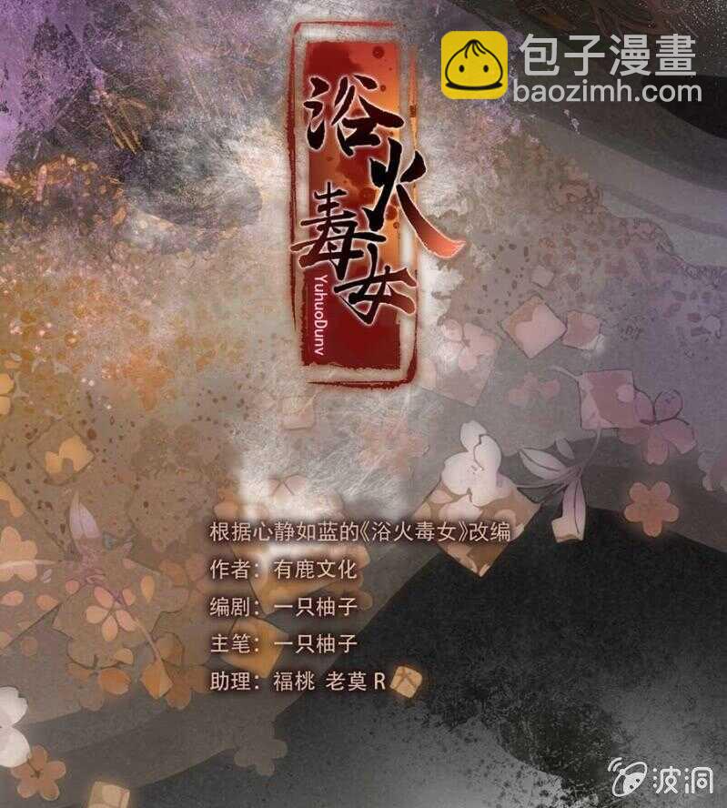六皇子中毒-第122话