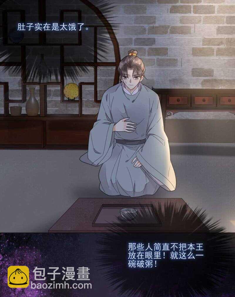 六皇子中毒-第122话