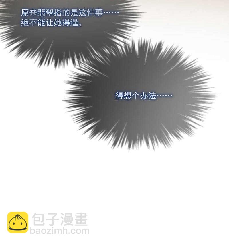 还有后招-第124话