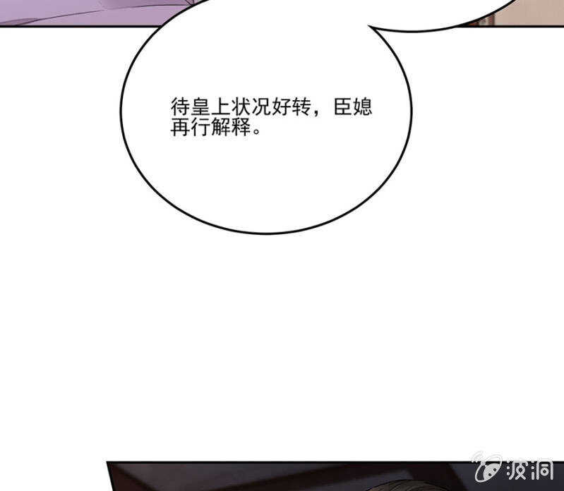 还有后招-第124话