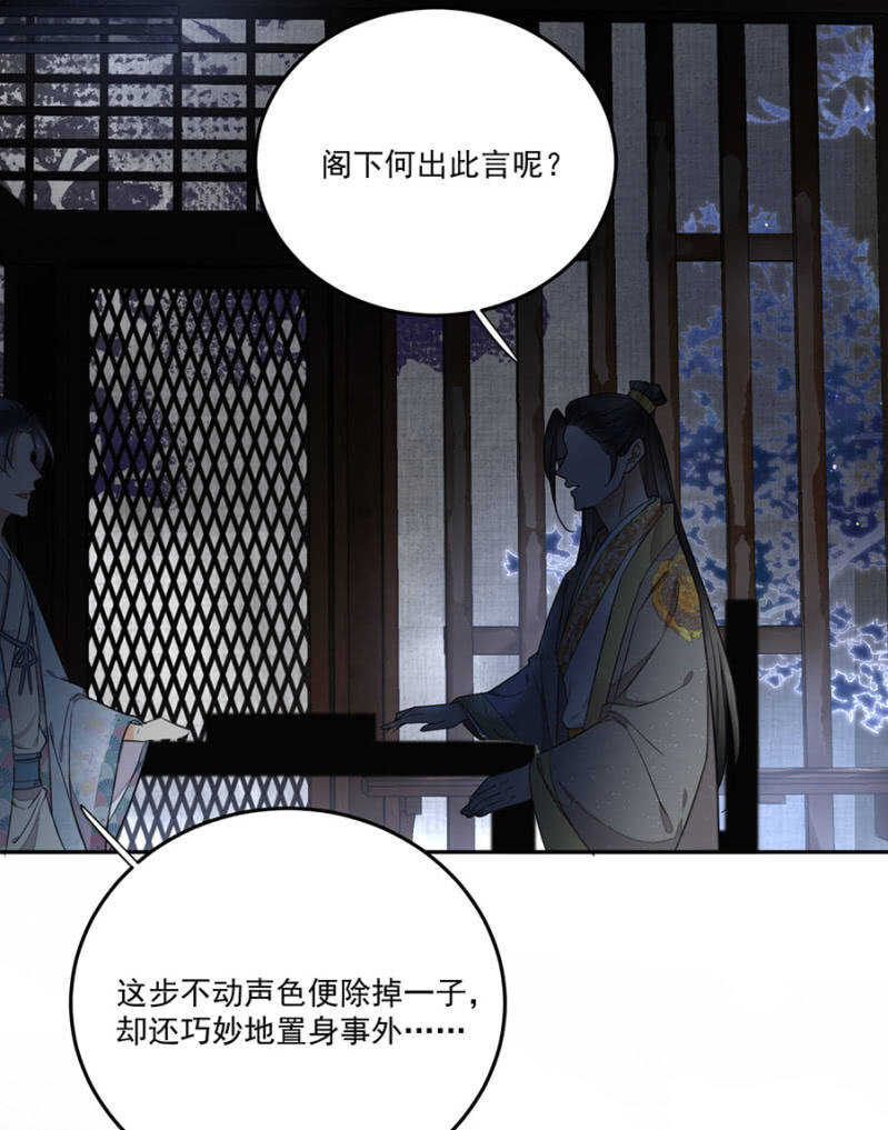 还有后招-第124话