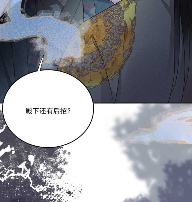 还有后招-第124话