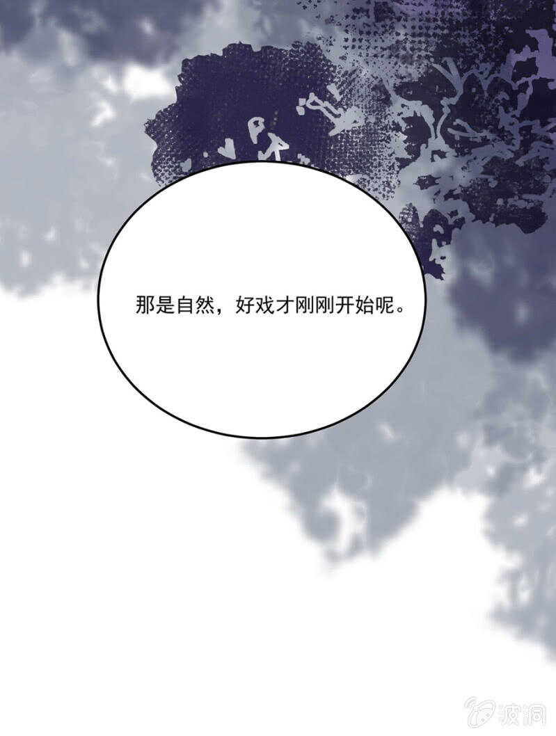 还有后招-第124话