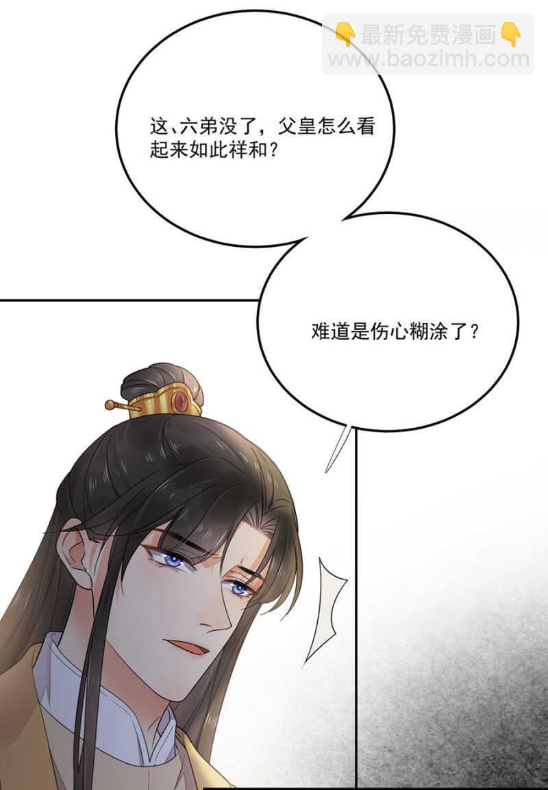 没有得不到-第126话