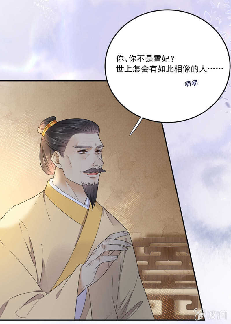 照顾皇上-第128话