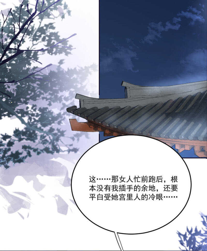 照顾皇上-第128话