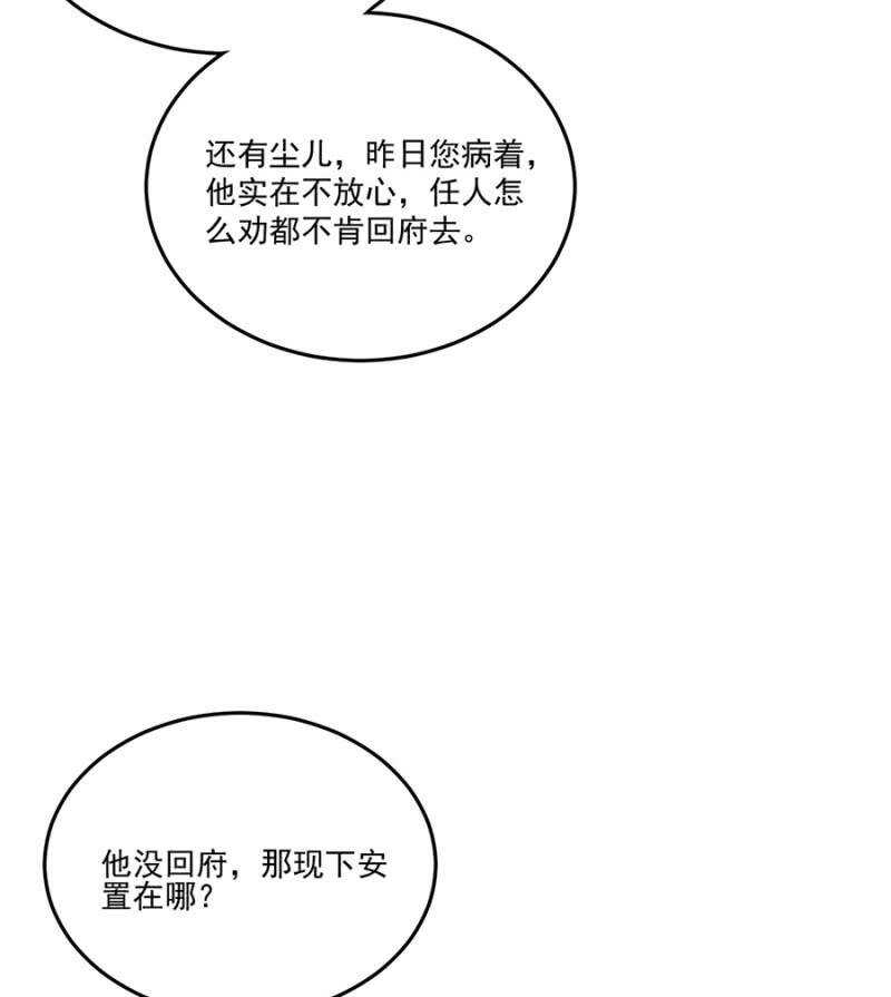 照顾皇上-第128话
