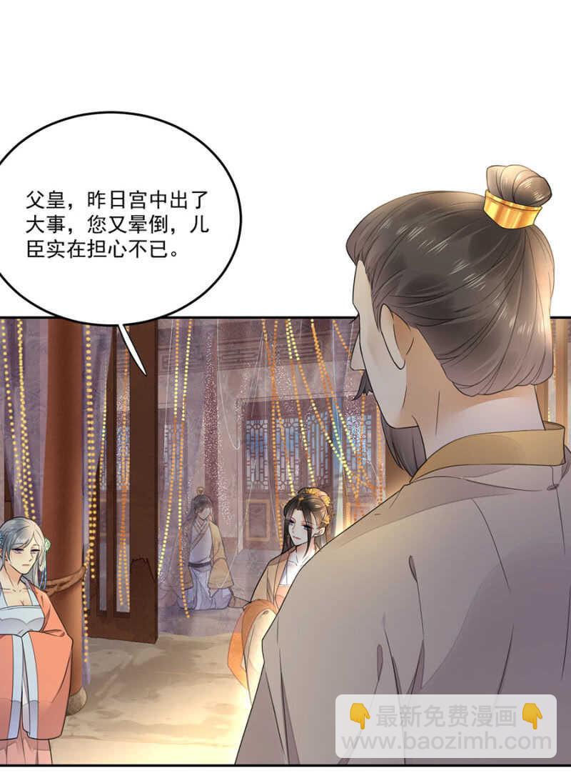 照顾皇上-第128话