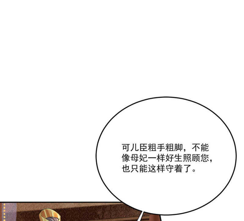 照顾皇上-第128话