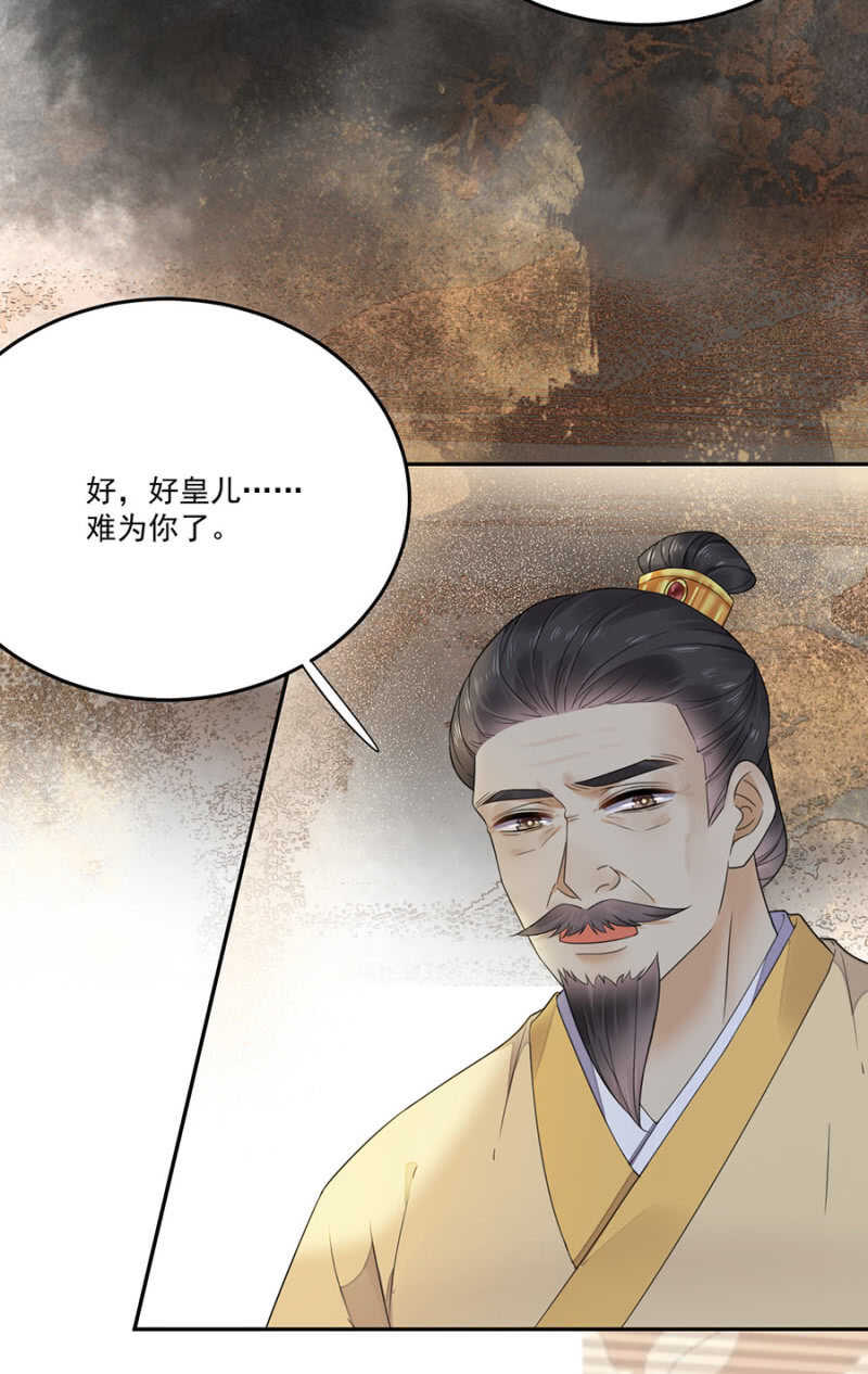 照顾皇上-第128话