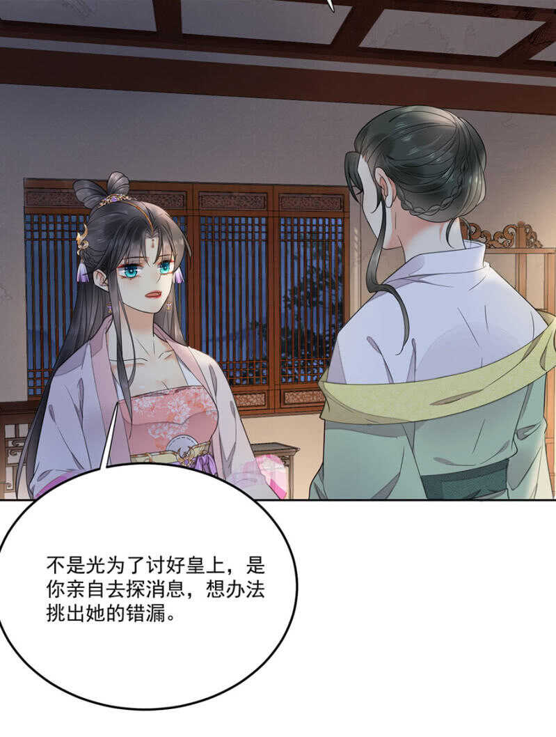 照顾皇上-第128话