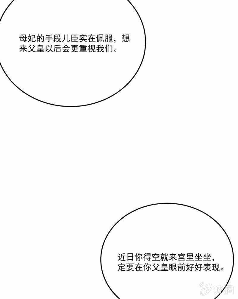 照顾皇上-第128话
