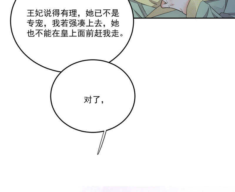 照顾皇上-第128话