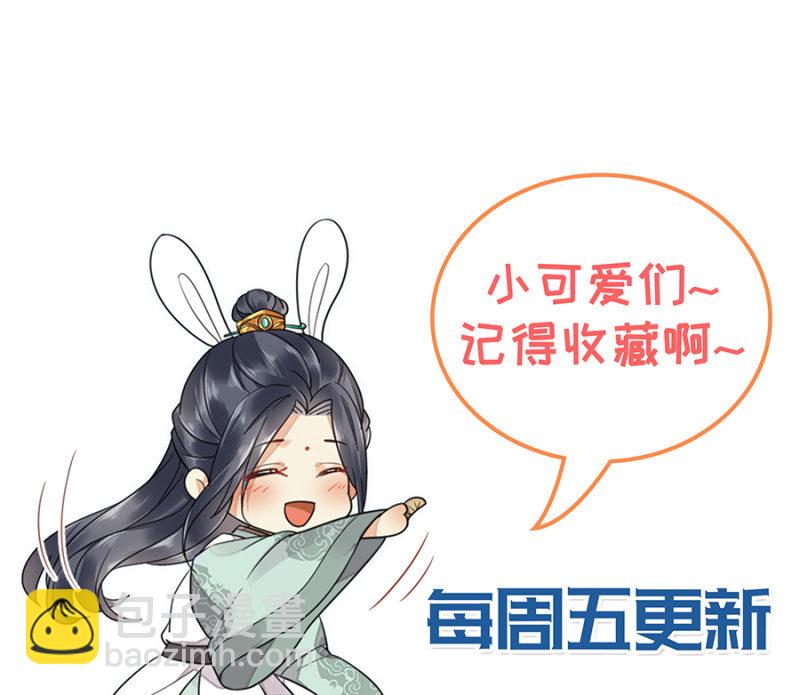 合欢散发作-第14话